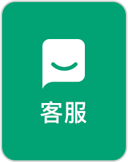 客服